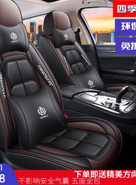 大众凌渡QOZ途锐CC通探影椅探岳探歌全全包专用汽车座垫四季用坐