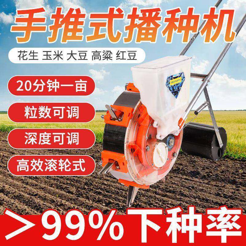 手推包生式播种机玉米大豆MUV花播机耐用不锈钢点可调农用钢点播,农机/农具/农膜,播种栽苗器/地膜机,淘宝优惠券,粉丝福利购,淘宝优惠卷