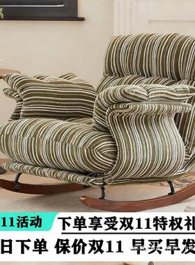 复古单家人INP摇椅可人用阳台客厅休闲沙发躺可睡中古风懒人大摇