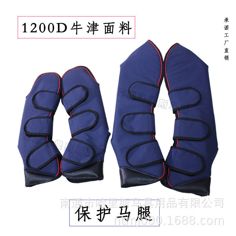 优质加厚运输用马护腿马绑腿旅行马护腿柔软舒适防磕碰撞伤