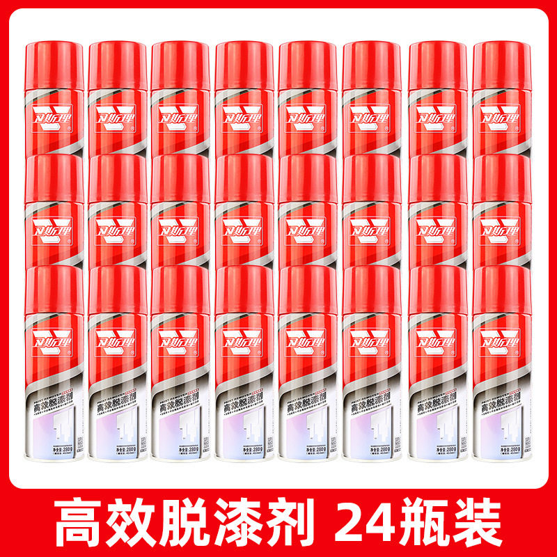 卫斯理无残留不伤金属脱漆剂