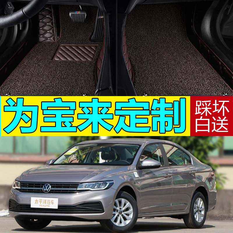 11-17年大众宝来专用全包围脚垫