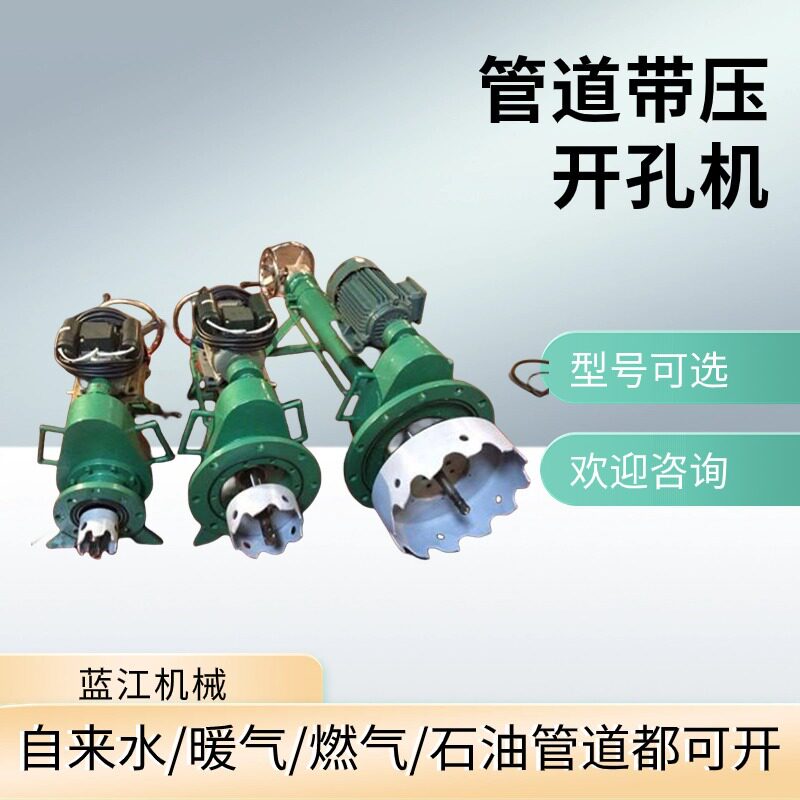 DN65-300自来水管道带压带水