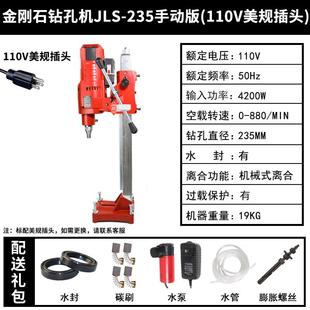 捷金刚石联钻孔机110V机水钻混凝土钻孔机取芯墙壁开孔水CRQ磨钻