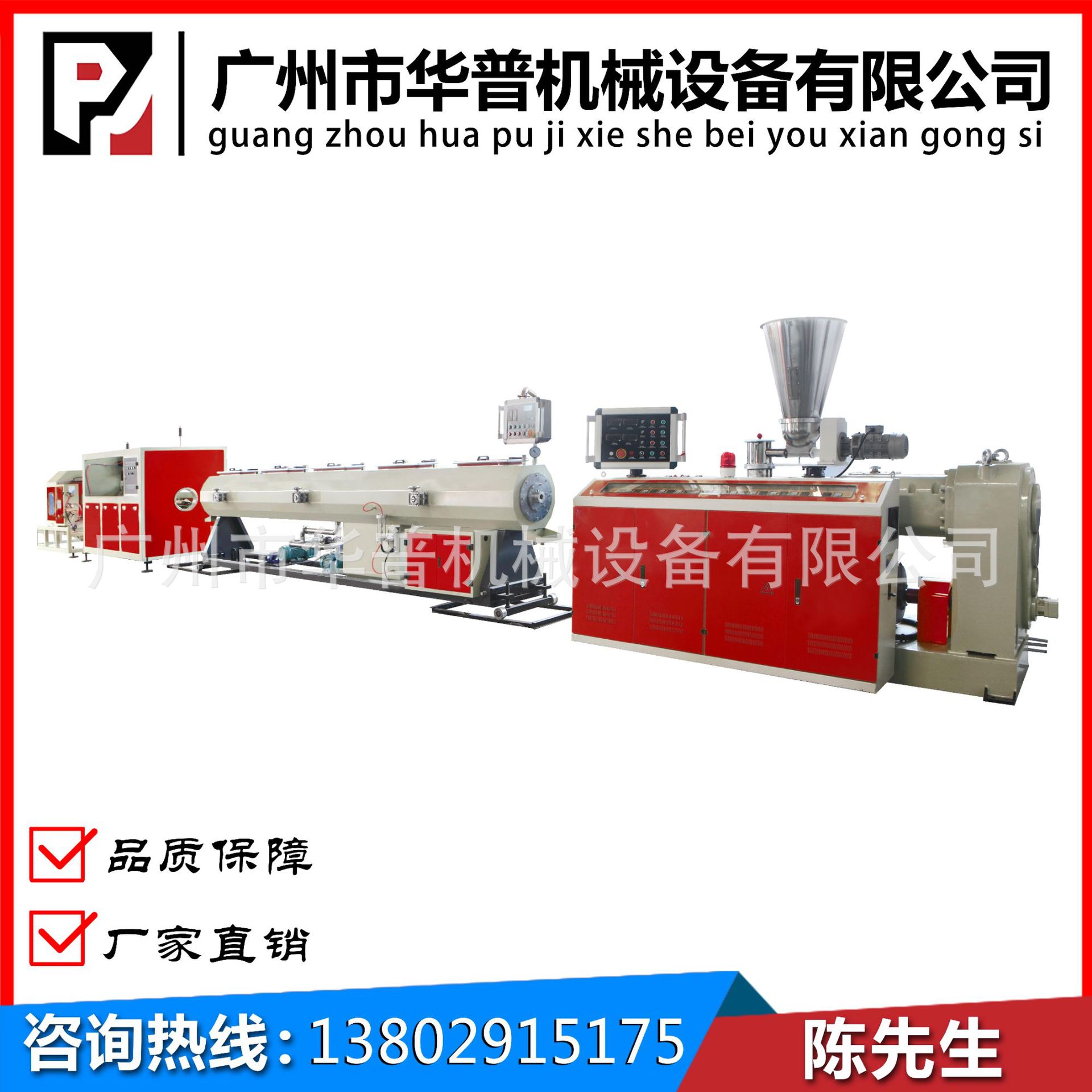 ABS穿线管生产线机器高质量