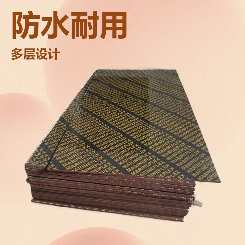 18mm混凝土建筑清水覆膜模板