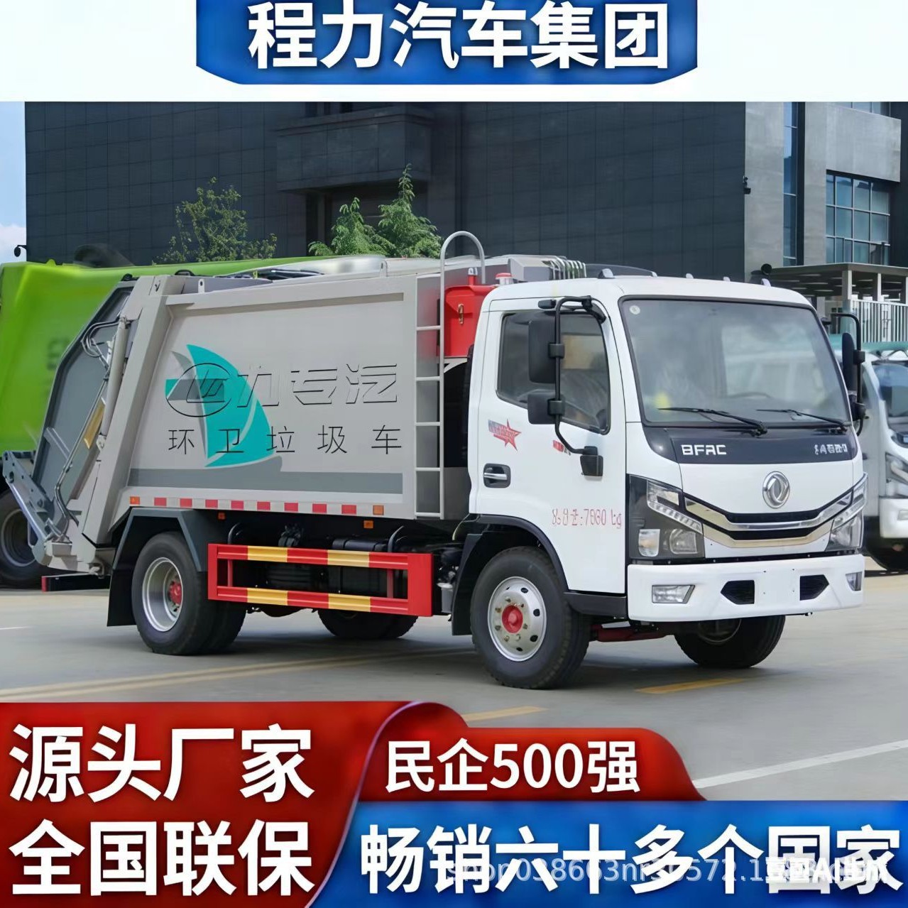 市政环卫垃圾车厂家直供售后无忧