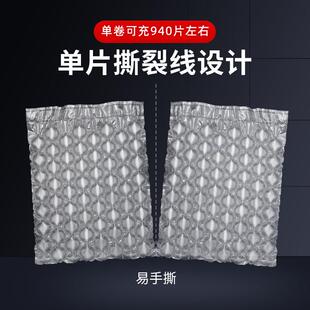 葫芦膜充气防震缓BPJ冲泡袋泡气泡膜气泡泡气垫快递打包机填充包