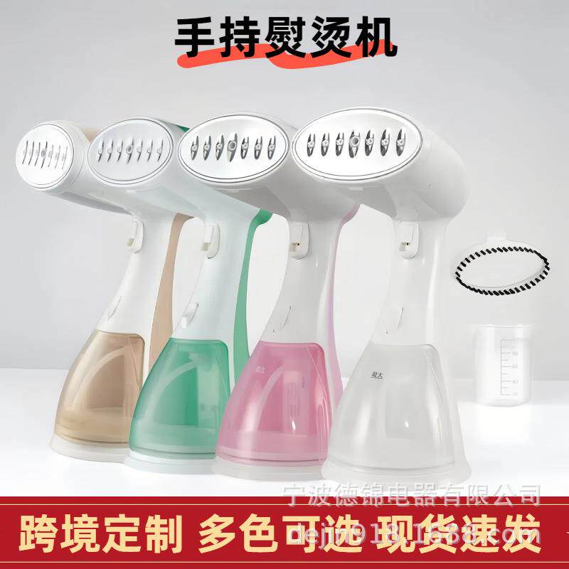 手持挂机熨烫机家蒸刷小型电熨斗出差旅行68036烫用衣熨烫斗汽蒸