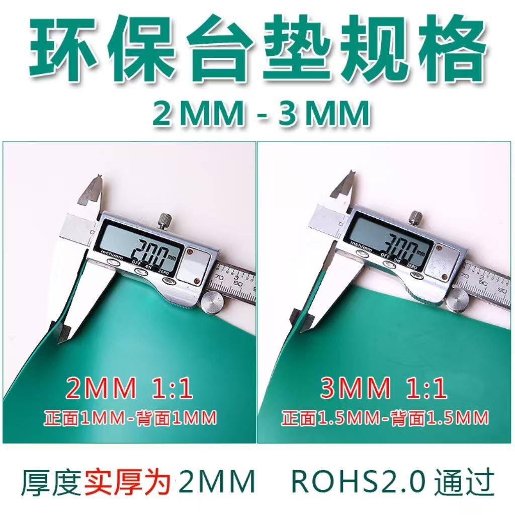 防静电台垫高保ROS2.0实心工环保防静H静作台垫环耐磨无气味绿色