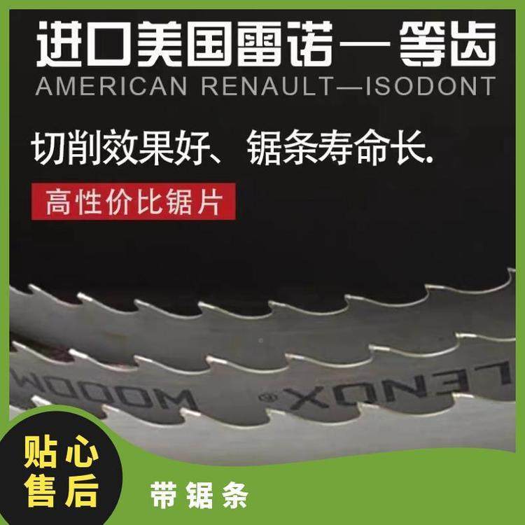 雷诺QXP双锯金属条NLEOX4430*34*1.1*4/NAP6硬质合金TRI