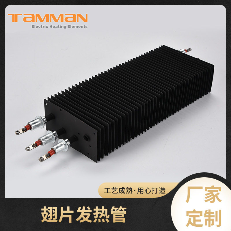 石墨烯翅片干烧发热管