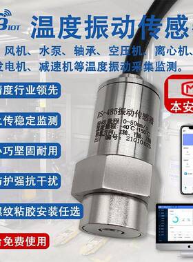 R485多参量温变送三器一体化测振仪位移震S动检测振轴Z3Z3TGTG