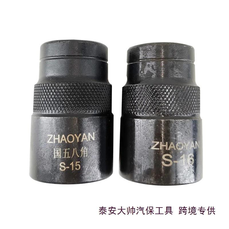 SYN15mm1角6mm8拆压电喷油压器帽卸套筒扳手工具