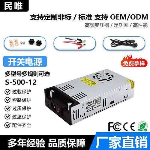 500W流开关电源AC100751V-265V转12马V24直V36V48V760V2V电机达驱