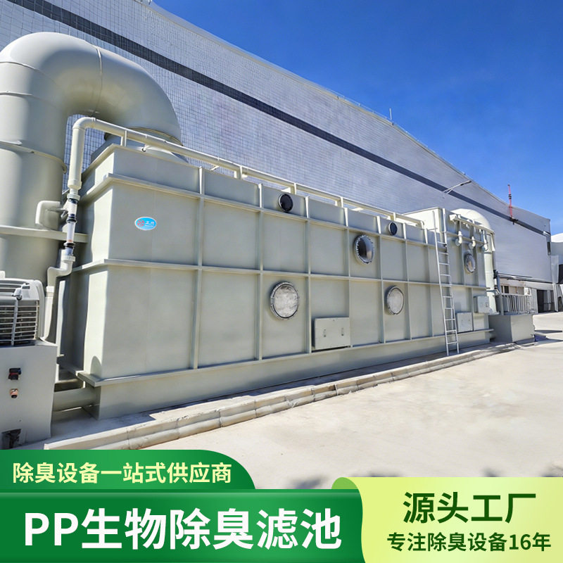 生物除臭箱污水站养殖场用