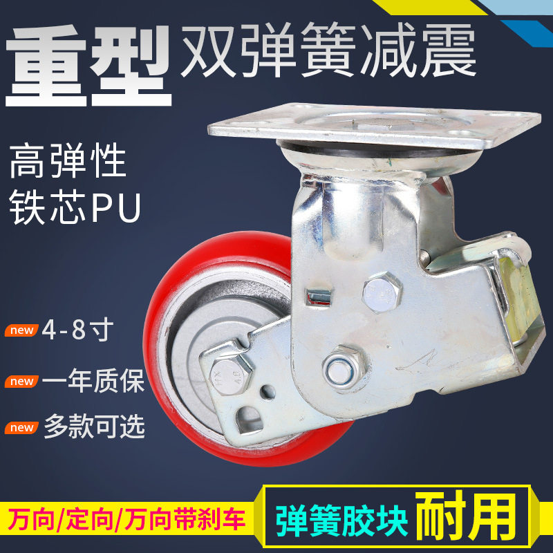 粤顺重型PU铸铁芯减震万向脚轮