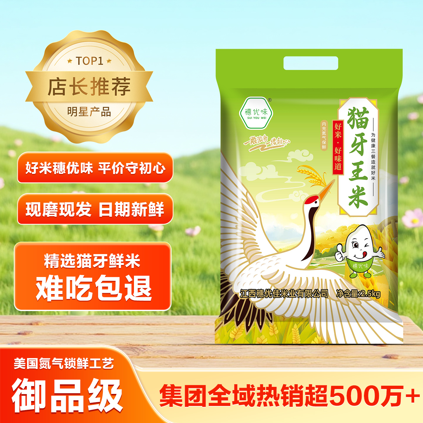 一级优选江西长粒香猫牙米2.5kg