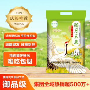 一级优选江西长粒香猫牙王米2.5kg精选新米软糯香米现磨现发5斤装
