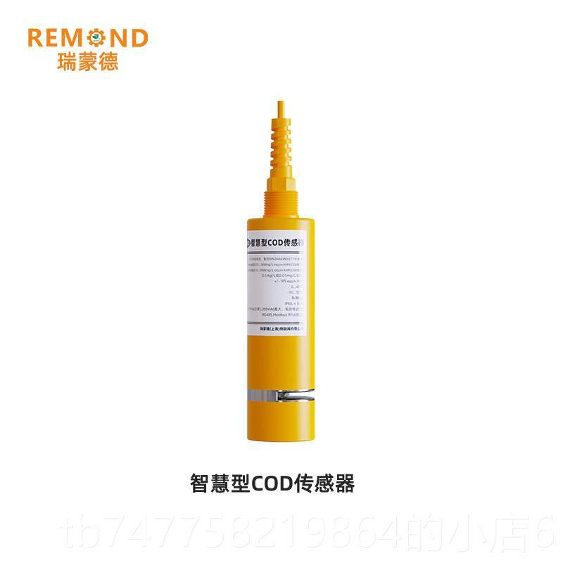 正品在叶绿素测定仪石 水中油 油烃传感器 COD检电测仪线蓝绿藻极,五金/工具,其它仪表仪器,淘宝优惠券,粉丝福利购,淘宝优惠卷