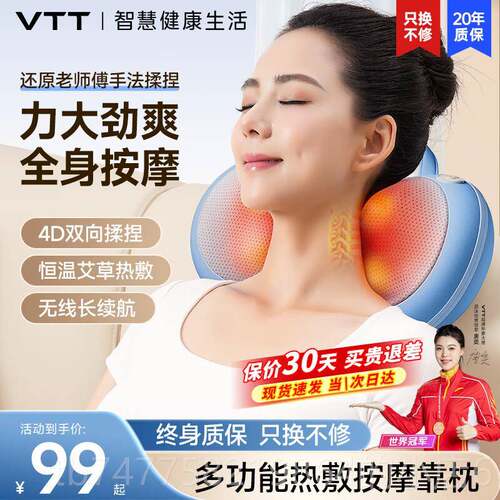 正品德国V脖TT颈椎按神摩器腰部背部肩膀子揉捏全自动家用器身按