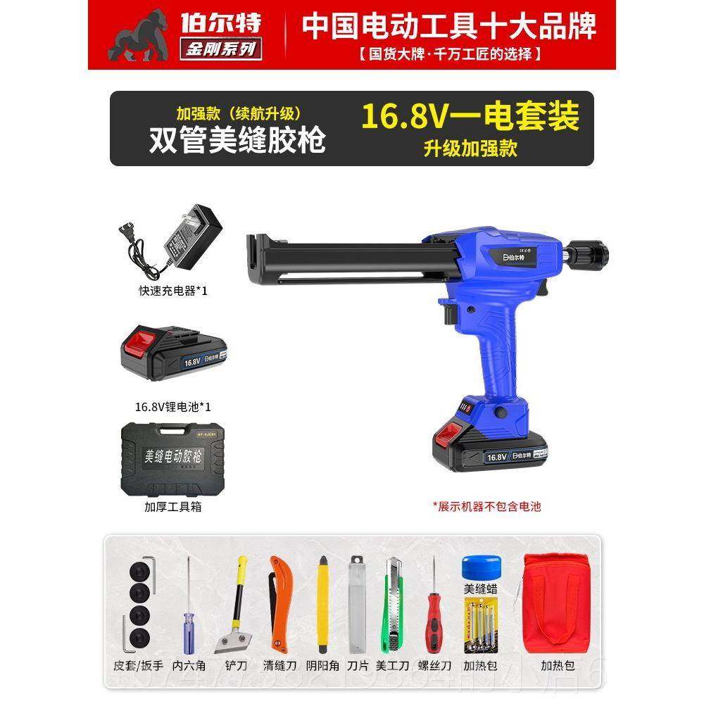 正品伯尔特电动美缝胶枪双管砖缝填工具套装全自动瓷充电式新打胶,五金/工具,电动打胶机,淘宝优惠券,粉丝福利购,淘宝优惠卷