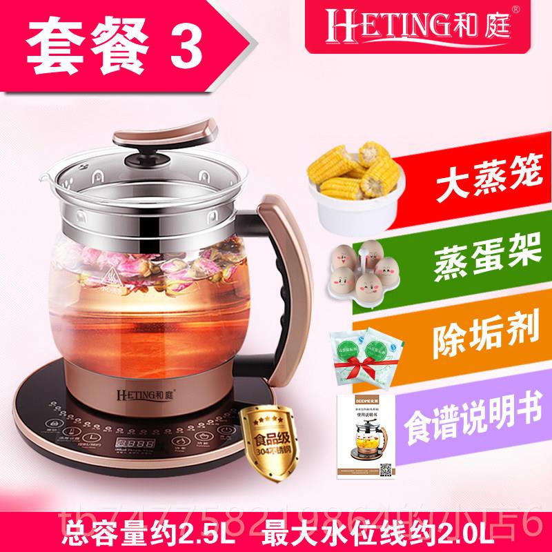 正品和庭养生壶全自动加璃大容量厚2-2.5玻l电煮烧水壶茶壶煎中壶图片