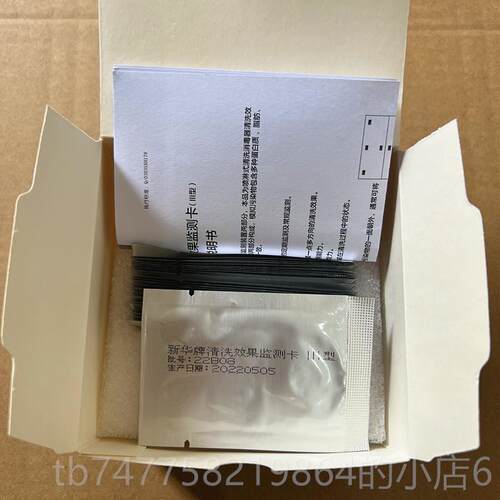 正品东山新华SHINVA新华牌清效洗果监 测系统监测装置清洗检测卡