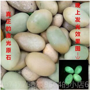 正品包邮天然夜光石石夜明原石石萤玉石头发光奇客厅摆件陨把玩珠