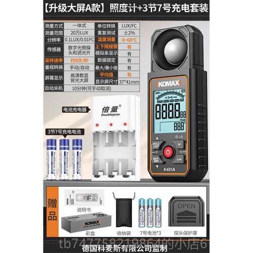 正品高度照度计家用光照测光光流测试仪亮度亮检精测测量明仪器光