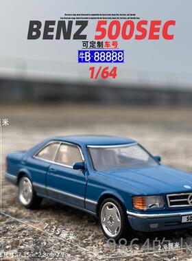 正品1/64梅赛0德斯-奔驰0Sec金汽车模型人造小型迷5你儿童合玩具