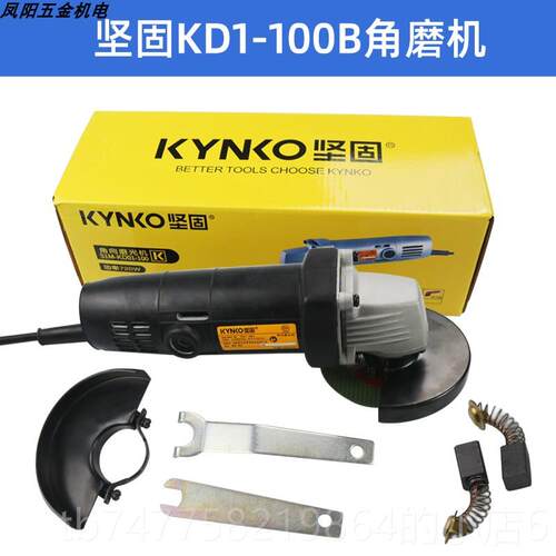 正品坚光固牌KD18-100B塑壳角磨切机切割机打磨割手磨机抛机电动
