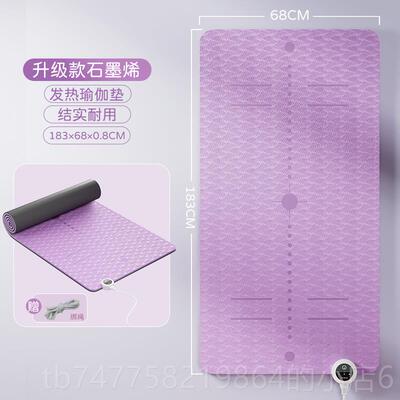 正品2士024新款热瑜伽垫女健身用发家热瑜珈垫加厚石墨烯防滑冬季