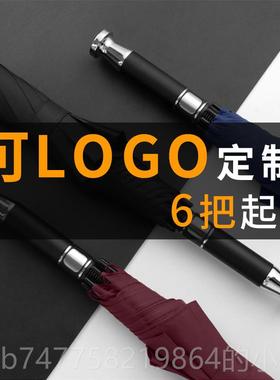 正品可定制长ogo动雨伞黑色红色蓝l色黑胶晴雨伞柄伞自商务礼物伞