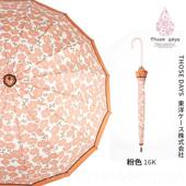 紫防风外线 轻便长柄防雨 晴雨两用伞 女日式 正品