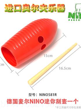 正品德国麦尔刮胡乐夫器教刮壶刮鱼蛙鱼蛙鸣筒奥NINO尔打击乐蛙音