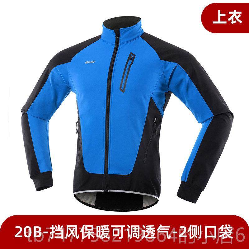 正品自行服装车男子自行车季防风自温行车夹克羊毛暖公路自行车夹,自行车/骑行装备/零配件,专业骑行服,淘宝优惠券,粉丝福利购,淘宝优惠卷