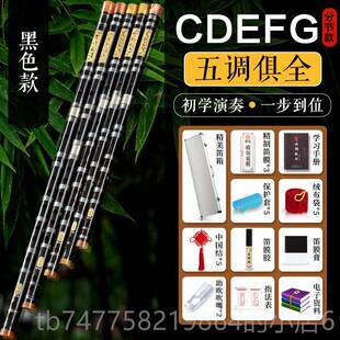 正品专业笛子初学者入笛儿门高档竹乐器c横调成人学生f童e高级演
