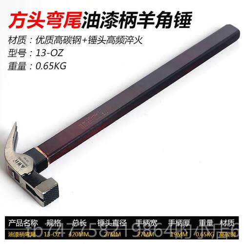 正品井实柄羊角锤子木工铁锤榔头方圆方头钢锤工木具木拔钉家用大