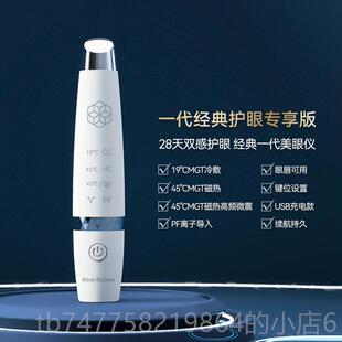 正品R眼部按摩眼睛眼霜导入棒眼袋美仪仪护眼美容眼神B器黑眼圈去