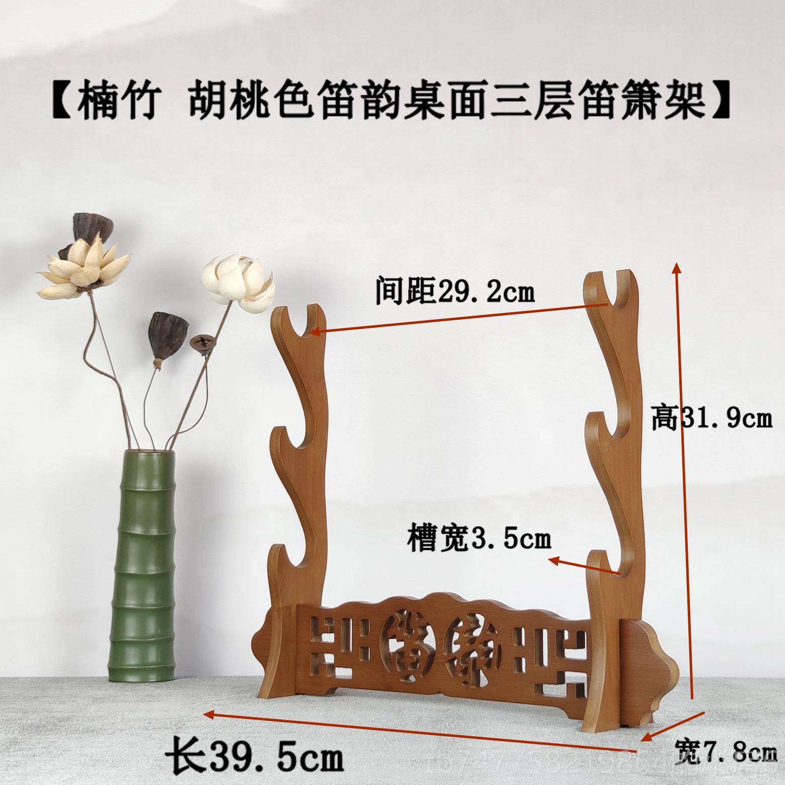 正品多层竹笛展架示架笛子架子箫架洞桌箫摆放行琴楠竹材质面摆放