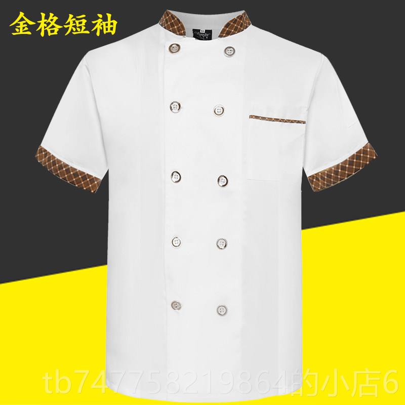 正品饮男装厨师分服透气衣服夏七袖厨房厨师工作服短袖餐中袖服装图片