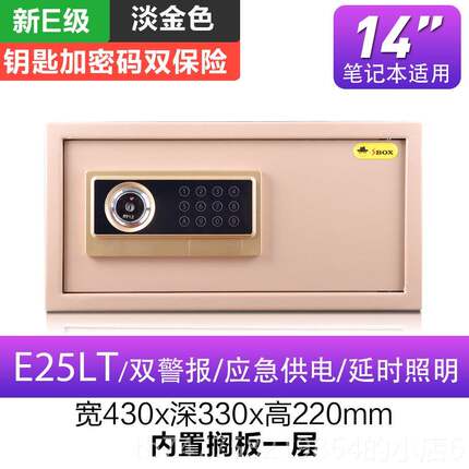 正品柏盛酒店箱馆保险柜学生宿舍笔记本电脑保险家宾用小型件文保