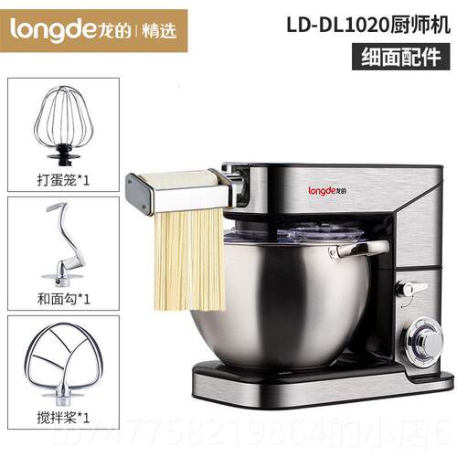正品龙厨师机家用小型多功能和面机奶机奶的油搅泡拌台式商全用自