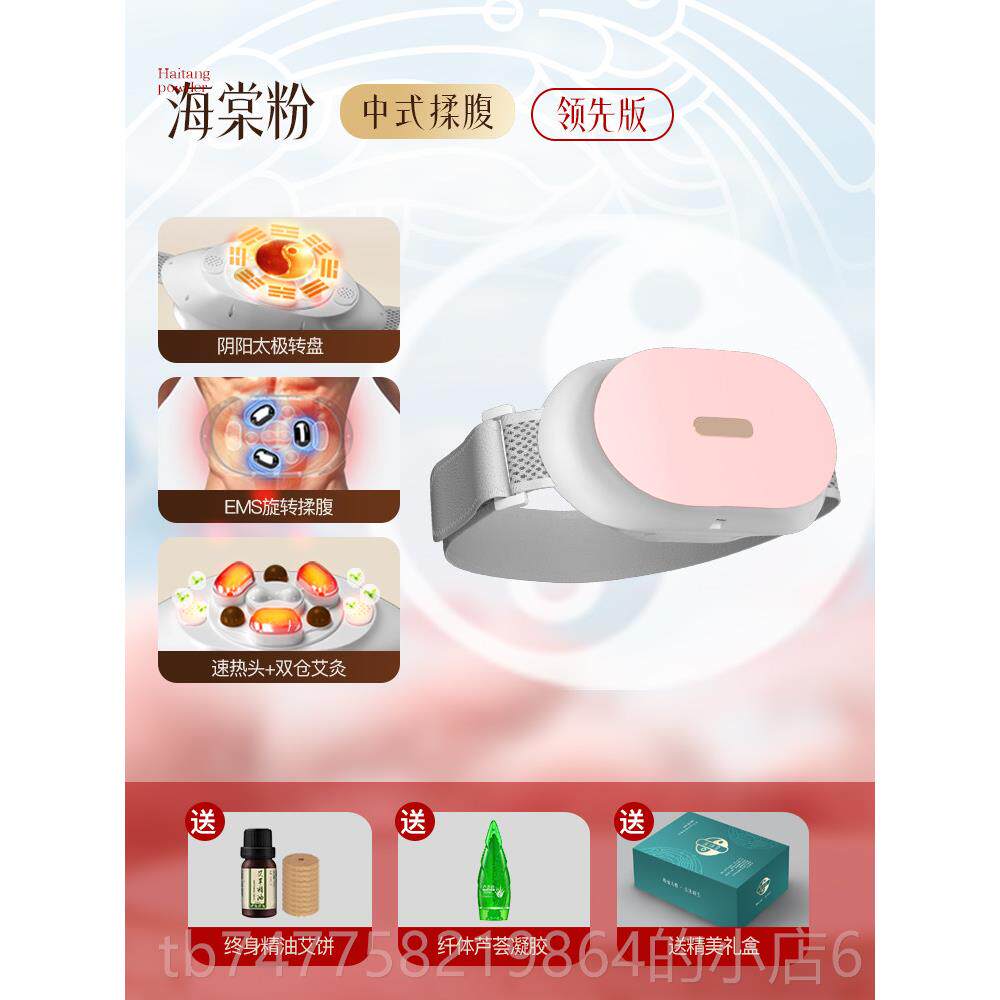 正品全自动部部按摩器促进肠道蠕动腹部摩器腹E按ms微电子腹按摩