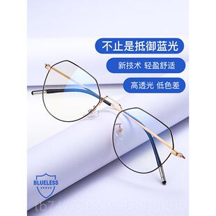 正品防辐射性，防，光疲劳女电脑近蓝视镜架，可配男性平眼k型，