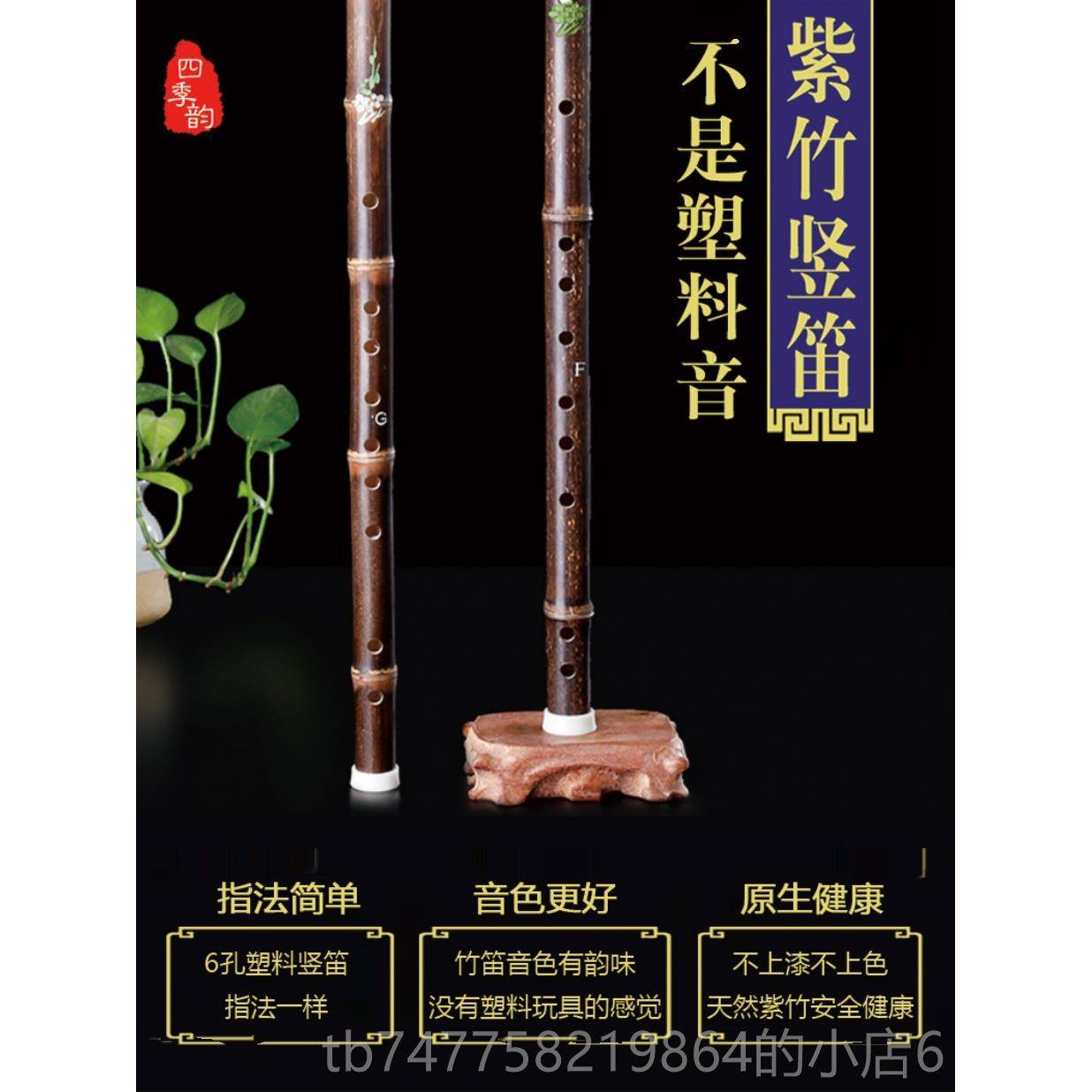正品竹音六孔学生F调儿制童初级六风孔竖笛紫竹古高初级乐器