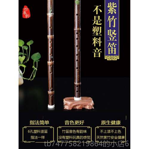 正品竹音六孔学生F调儿制童初级六风孔竖笛紫竹古高初级乐器