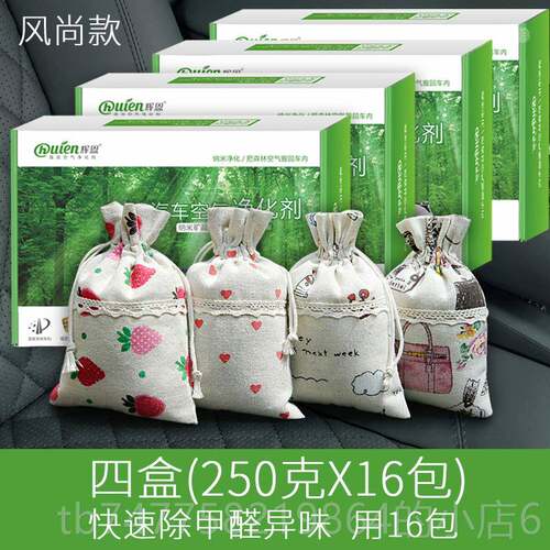 正品辉恩竹炭包汽车用品新包车甲醛除异味车载碳车内除味去除活炭