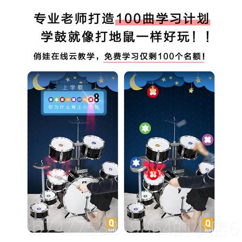 正品架子鼓-1-6岁初学者器男3孩大号爵士鼓敲打鼓宝宝儿童玩乐具